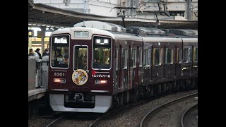 阪急1000系 トムとジェリー号