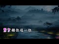 心聲淚痕 謝采妘版本 國語 歌手演唱版