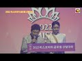 라이브 풀영상 2022미스코리아글로벌선발대회