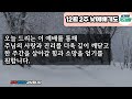 주일오후예배 기도문ㅣ찬양예배 대표기도문 ㅣ2024년 12월 2주 주일 예배 대표기도문ㅣ12월 둘째 주일 낮예배 대표기도 예시문 ㅣ대표기도가 어려운분들을 위한 주일예배 기도 예문