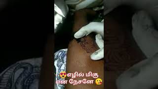 Sivan Tatoo in my hand -  எழில்மிகு என் நேசனை ... குளிர்மலை தன்வாசனே ...😘😘😘