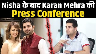 Karan Mehra Press Conference || First Time Talks About Nisha Mehra || LIVE