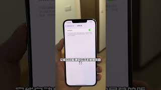 更新iOS17必须开启的设置 #iphone #apple