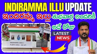 INDIRAMMA INDLU UPDATE ఇందిరమ్మ ఇల్లు శుభవార్త అందరికీ అదే రోజు ✅ LATEST NEWS @IM_MSK