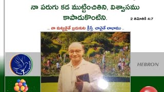 ✝️🥰 దైవజనులు భక్త సింగ్ గారి సంక్షిప్త జీవిత చరిత్ర🥰✝️