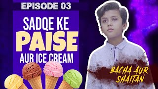 Bacha aur Shaitan Ep 03 | Sadqe Ke Paise se Ice Cream Kha Lo | Shaitan vs Kid | Ramzan Special Video