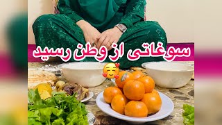 دوستای عزیز سوغاتی وطن امده جای شوم خالی please subscribe my channel 🥰Thank you for supporting🙏