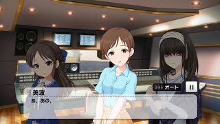 【デレステ】生存本能ヴァルキュリア 1話【イベントコミュ】