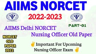 AIIMS NORCET 2022-2023 | Norcet Previous Year Question Paper | हर बार Exam मे 20-30 Question Fix हैं