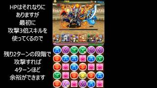 【パズドラ】アテナ降臨！超地獄級攻略動画【光ホルスPT】