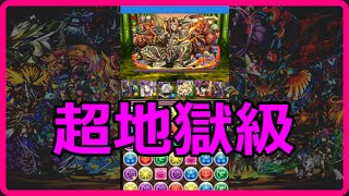 【パズドラ】酒呑童子　超地獄級！ラストの根性がウザすぎる。