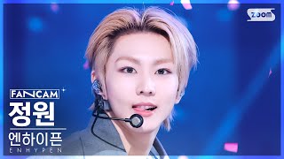 [안방1열 직캠4K] 엔하이픈 정원 'No Doubt' (ENHYPEN JUNGWON FanCam) @SBS Inkigayo 241124