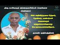 mr kasinathar varnakulasingham rip jaffna marana ariviththal tamil death announcement