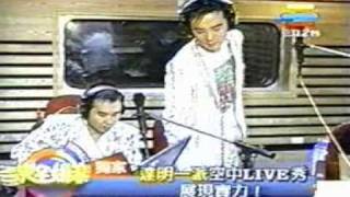 1996 達明一派專訪 完全娛樂