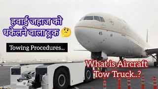 What is Aircraft Tow Truck | Aircraft Towing Process