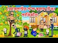 ভেবেলাহঁতে পাৰিলে বৰ টেঙা🤣🤣/Assamese Cartoon/Assamese Story/Putola/Vebela/Funny Cartoon video/hadhu