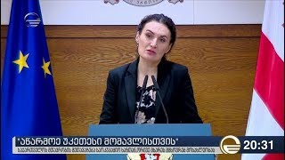 საქართველოს მთავრობის შეთავაზება საოკუპაციო ხაზთან, ორივე მხარეს მცხოვრებ მოსახლეობას