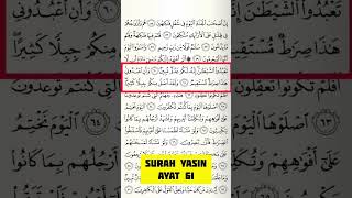 SURAH YASIN AYAT 61