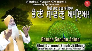 Bhaine Saavan Aaiaa - Bhai Gurmeet Singh Shant - New Shabad Gurbani Kirtan 2024 - New Shabad Kirtan