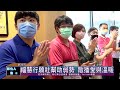 111 05 06 溫馨五月情 福慧行願社募集母親節蛋糕贈弱勢家庭