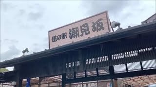 道に駅 潮見坂の紹介（静岡県湖西市白須賀）