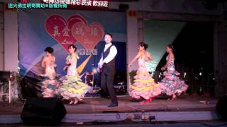 2011-12-17 Sevillanas響板- Flamenco 迷火佛拉明哥高雄分校之真愛碼頭表演