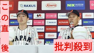 【プレミア12】源田壮亮「悔しいけど、みんな必死にやった結果なので受け止める」／コメント集