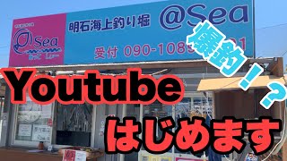 【重大発表】あっとしーYouTube始動！！