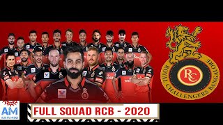 Royal Challengers Bangalore Full squad | IPL 2020 players list | RCB Players list IPL 2020
