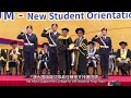 澳大‧開學禮 um convocation