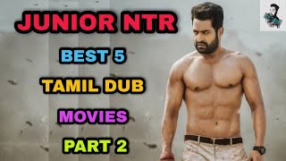 Best 5 Junior NTR Tamil Dubbed Movies List | Part 2 | Best Telugu Tamil dubbed Movie | Superhitதமிழ்