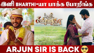 Roja Serial Arjun Sir இனி Bharathi Kannama-2 ல 😍 | Vijaytv Sibbu Suryan Roja