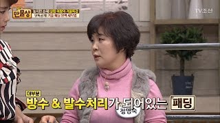 단독공개! 겨울 패딩 완벽 세탁법 part1 [만물상 175회] 20170115