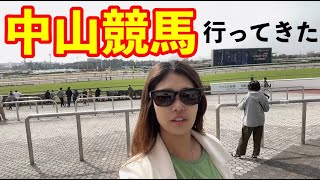 人生初！中山競馬場に行ったら警備員に怒られて、いきなり企画倒れ。【競馬女子】