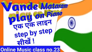 Vande Mataram piano tutorial step by step | vande matarm notation | vande matarm lyrics