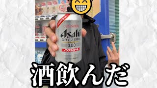 【炎上】お酒飲んでみた【未成年飲酒】