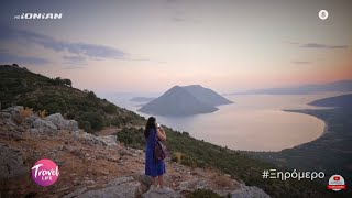 Travel Life | Ξηρόμερο