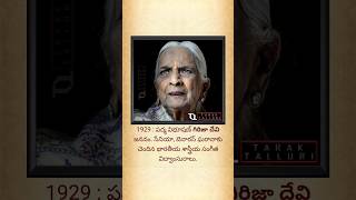 చరిత్రలో ఈరోజు - మే 8 | Today in History - May 8 | #shorts #trending #ytshorts #onthisday #may8th