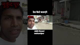 Delhi city| दिल्ली शहर| #viral #delhi