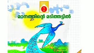 മാനത്തിന്റെ  മടിത്തട്ടിൽ   by   varsha