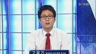 마감 중계석_2013년 7월 5일 방송