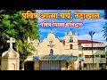 Thursday 15  August 2024 | Holy Mass | Holy Ghost (Spirit) Church, Nandakhal | Marathi Mass