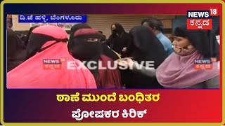 ಮಧ್ಯಾಹ್ನ ಅಗ್ರ ವಾರ್ತೆ | Kannada Top Stories Of The Day | August 16, 2020