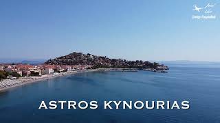 ΑΣΤΡΟΣ ΚΥΝΟΥΡΙΑΣ/ΠΑΡΑΛΙΟ #Astros #AstrosKynourias #AstrosArcadia #Arcadia