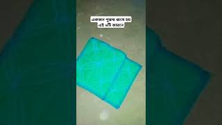 একজন পুরুষ ধ্বংস হয় এই ৬টি কারণে #shortsvideo