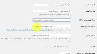 آموزش نصب و فعال سازی ssl رایگان در وردپرس | آکادمی پرتقالی ها