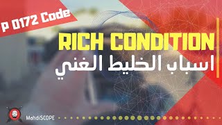 أسباب الخليط الغني كاملة - Rich Condition
