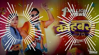 #DJSONG | कोहबर | #Arvind Akela Kallu New Song | #Neha Raj | Kohbar |#Bhojpuri Gana