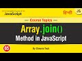Array join method in JavaScript  ||  join() Method Tutorial in Hindi / Urdu