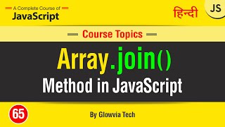 Array join method in JavaScript || join() Method Tutorial in Hindi / Urdu
